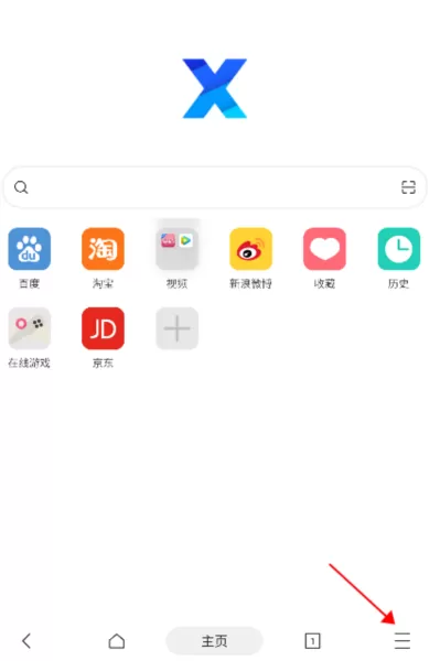 X浏览器2025