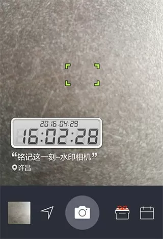 水印相机