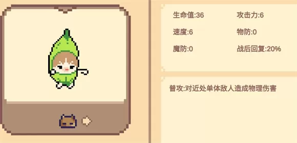 像素猫meme自走棋