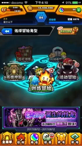 怪物弹珠手游