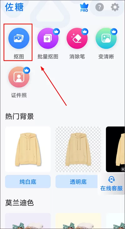 佐糖app