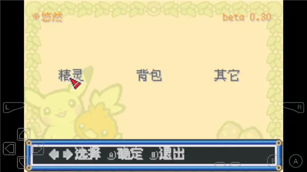 口袋妖怪去吧伊布汉化版