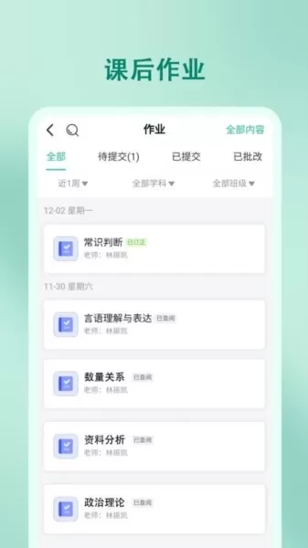 尚智教育