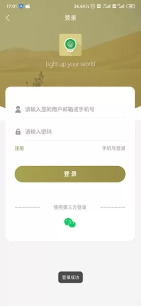 莱特阿拉伯语学习