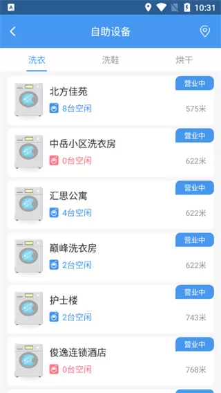 海狸洗衣