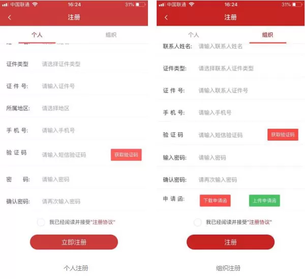 志爱晋城app安卓版