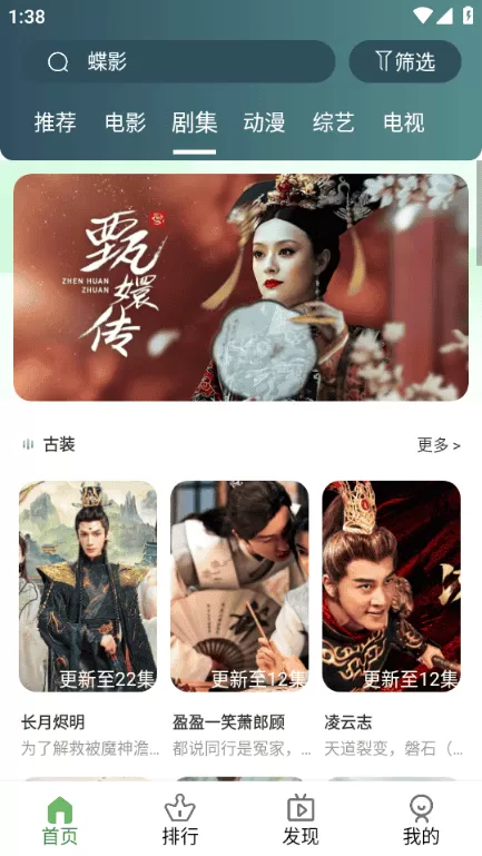 绿狐影视app