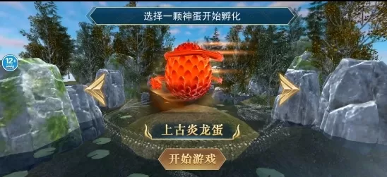 山海神兽进化免广告版