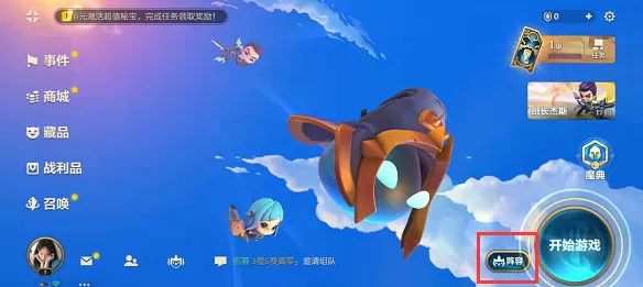 金铲铲之战云游戏