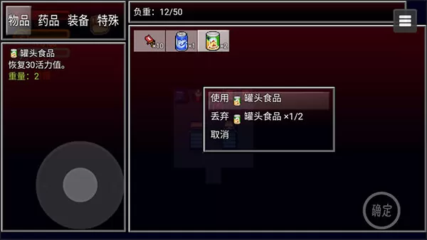 生存边缘2无限物品版