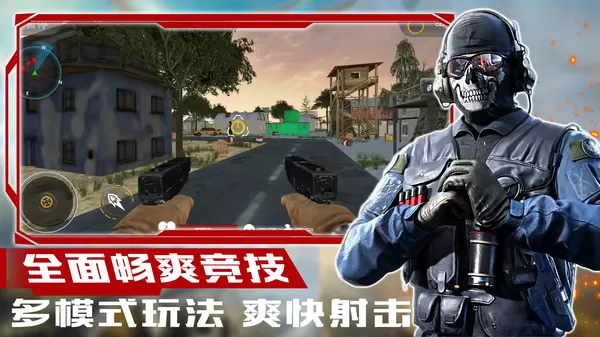 超级狙击大师