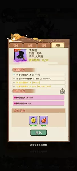 封妖奇谈