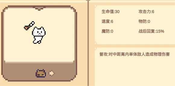 像素猫meme自走棋