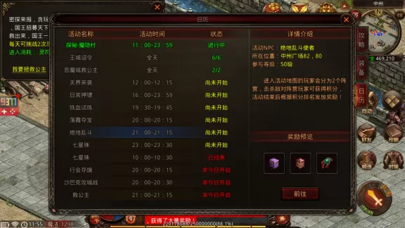 战神蚩尤