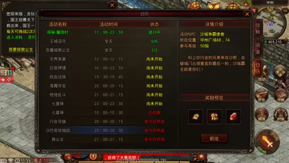 战神蚩尤