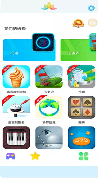 消林传说