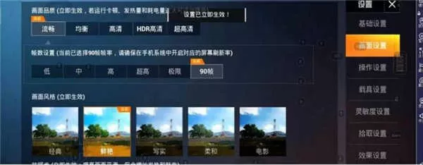 juzi666cc画质助手120帧