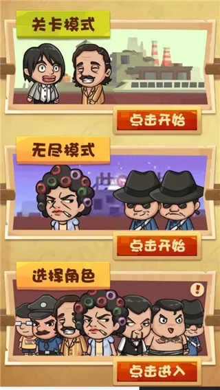 正义的我