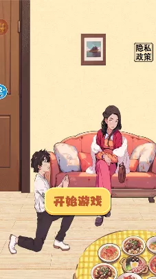 婚后生活