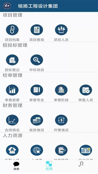 铭扬掌上