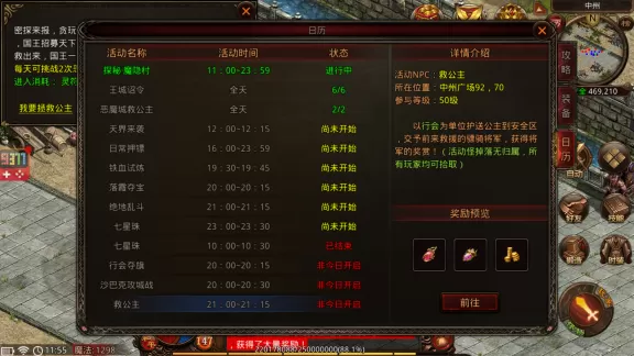 战神蚩尤