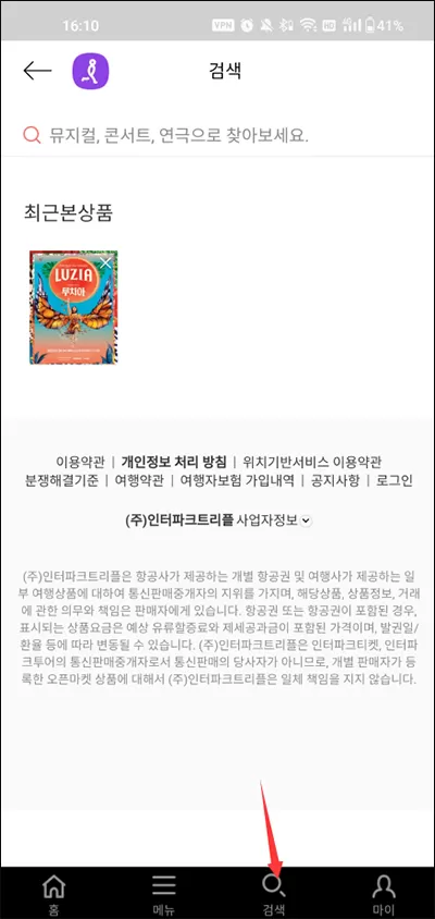 interpark韩国版