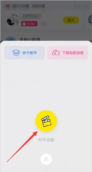 Vcoser虚拟二次元社交app