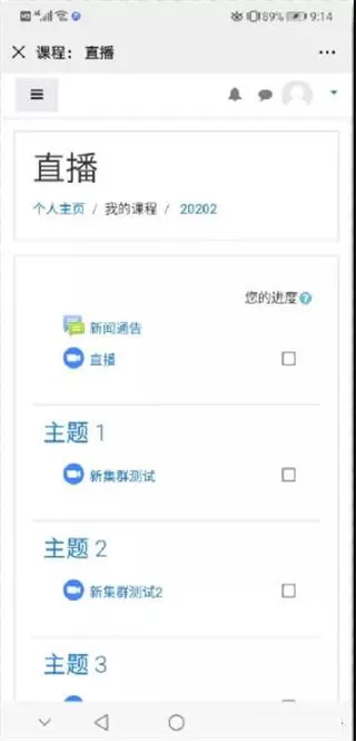 国开在线