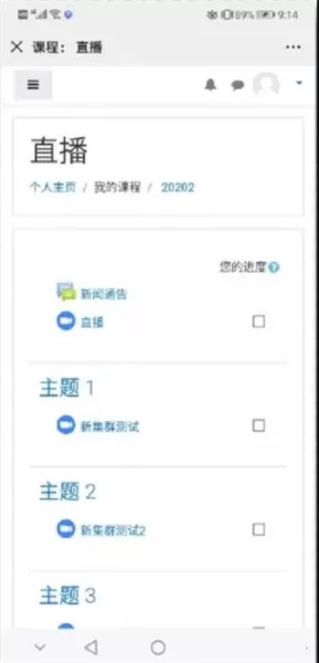 国开在线考试客户端