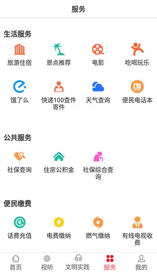 掌上正定
