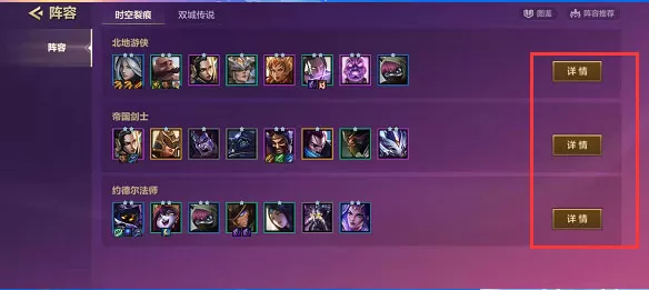 金铲铲之战云游戏