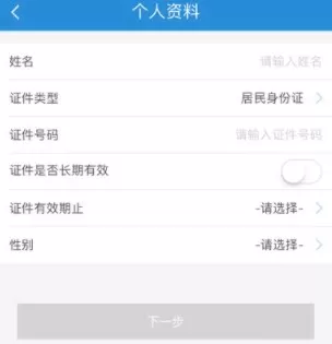 广东国税