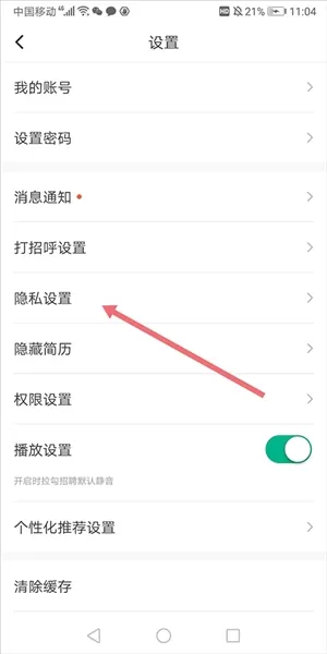 拉勾网招聘