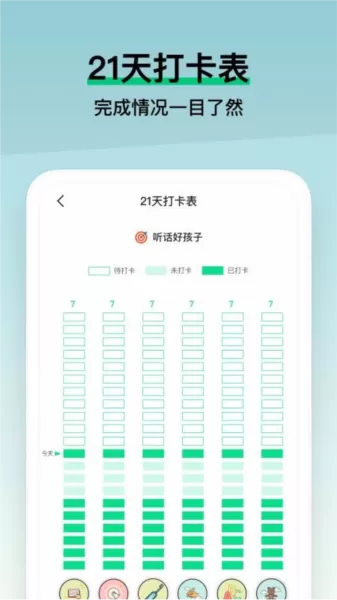 小小成长