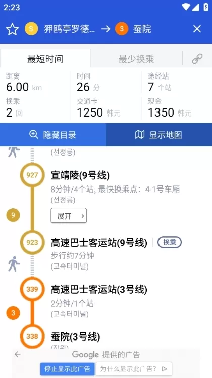 韩巢韩国地铁app中文版
