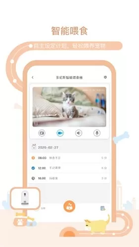 多尼斯喂食器
