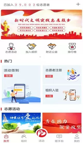 志爱晋城app安卓版