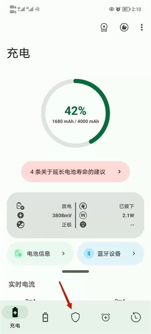 batteryguru汉化版