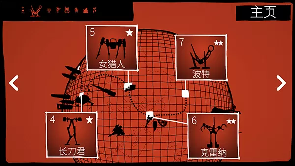 战巡大作战手游