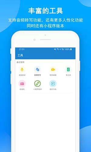 屏幕朗读