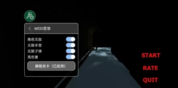 突变区2逃逸无敌版无限子弹