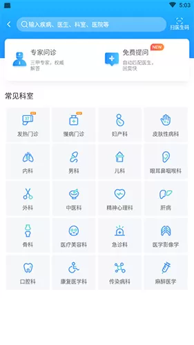 健客医生