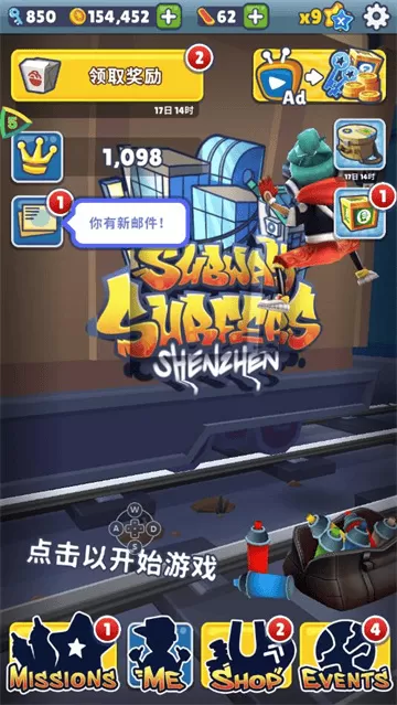 地铁跑酷不吃金币版本