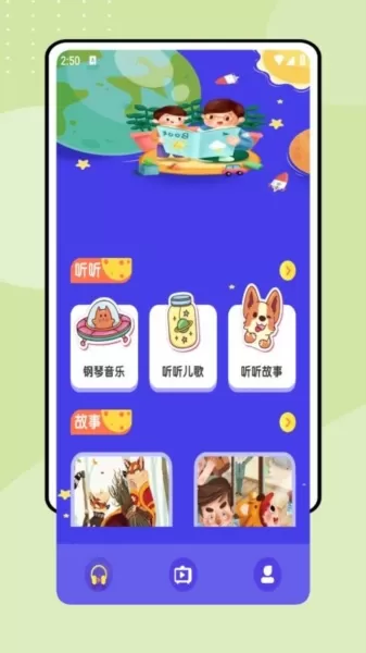 奇奇学英语
