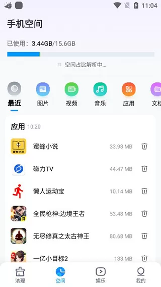 2345清理王