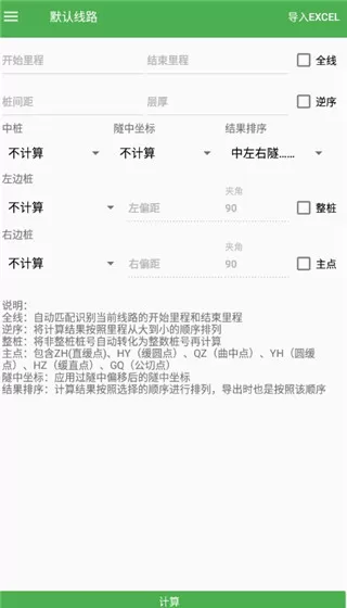测量员
