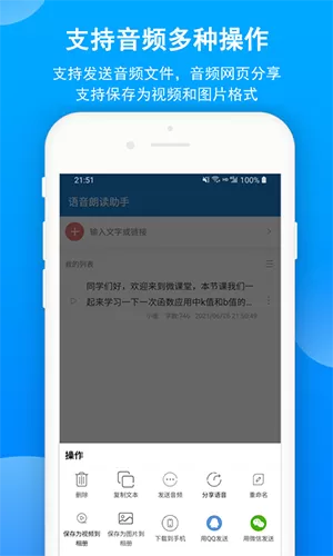 屏幕朗读