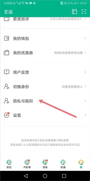 拉勾网招聘