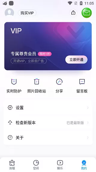2345清理王