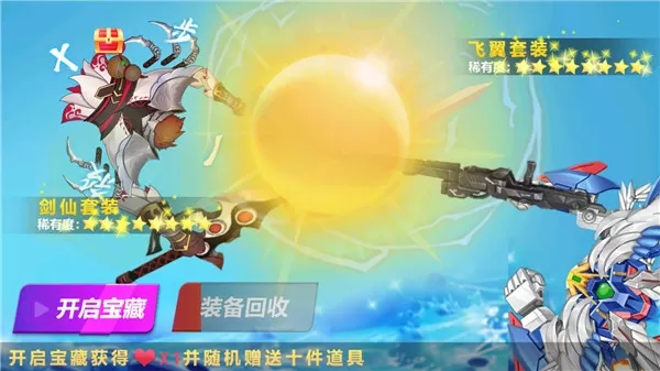 最强大螃蟹免广告版